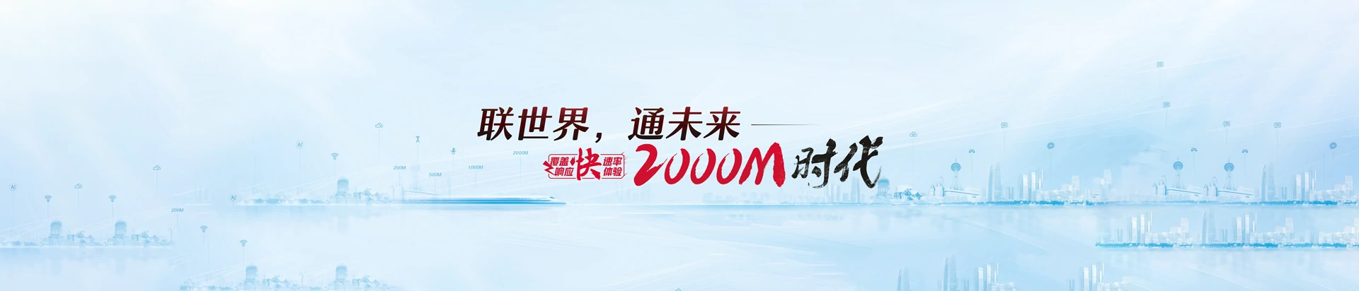 祁门县联通宽带